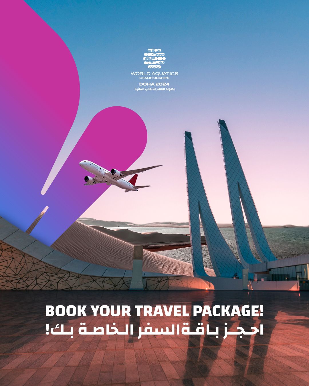 Masters Aquatics Championship Doha 2024 to kick off today🍾 Mantenha